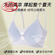 浪莎（LangSha）小胸内衣平胸聚拢肩带薄款吊带文胸背心无痕胸罩夏季 紫罗兰 M (适合90-110斤)