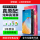 E修派【免费上门安装】适用华为P40Pro+手机屏幕P30曲面P20总成P50E玻璃P50Pocket带框拆机P60外屏 适用华为P40Pro屏幕总成iPS屏