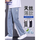 
LEE KIDS summer Tiansi casual pants men's summer loose thin cool straight ice silk sports long pants 1048 blue M height 160-170 weight 90-110Jin [Jin equals 0.5 kg]