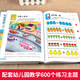 全脑思维逻辑训练680题2-3-6两三四岁益智儿童书籍专注力迷宫智力开发连线数字书幼小衔接教材启蒙认知早教绘本幼儿园宝宝学前班趣味游戏书亲子互动学习启蒙读物 56岁全脑思维训练680题 无规格