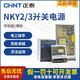 正泰（CHNT）LED开关电源220V转24v12v灯带变压器直流电源家用NKY2-350-50 NKY NKY3-S-3524v