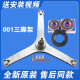 初构想（CHUGOUXIANG）适用小天鹅洗衣机三脚架TG90-1410WDXS-1411DG-14122DXG轴承油封 单独47 88油封