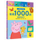 Malt Master Little Koala Lesestift, passendes Buch, Peppa Wutz lernt Englisch, häufig verwendete 1000 Wörter, lustiges Stickerbuch, Klick-Leseversion, Fremdsprache lernen, Sprachsinn, Erleuchtung, Bilderbuch, 0–3 Jahre alt (Dokumentenstift nicht im Lieferumfang enthalten). Peppa Wutz lernt Englisch
