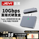 佳翼（JEYI）【U盘直插硬盘盒】Type-C/USB3.2接口 免线直插即用 支持NVMe协议 轻薄移动固态硬盘盒 Type-C【2230】NVMe | 散热加强版