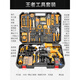 Bosch Germany imported tool box set household multi-function electric drill woodworking electrician hardware daily maintenance combination Big Mac King tool set