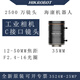 Hikang Robot 25 million 12-50MM focal length industrial camera C interface lens MVL-KF1624M-25MP 16MM