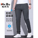 Mr. Cloth light luxury men's casual pants summer thin style trendy slim straight long pants business elastic breathable sports pants men 838 gray regular 28 waist circumference two feet one