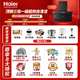 
Haier household range hood variable frequency, high suction, silent first-class energy efficiency hood stove set, top side double suction 30 cubic waving hand, intelligent control self-cleaning smoke stove linkage EC739UD [Consultation more discount] 30m hurricane suction 丨Hot melt self-cleaning