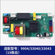 
YWZR suitable for full-model paper shredder motherboard power board interface board key board 9904 9953990633143 1 sheet motherboard