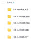 2024CIE aeve科目物理数学化学生物经济历年真题笔记章节练习 历年真题(往年-23年冬卷) 经济9708