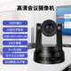 生华视通 高清视频会议摄像头AI人形追踪HDMI+SDI+USB3.0+LAN(POE)直播录播30倍1080P云台摄像机SH-UV690K