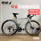 Magic Cheji Fahrradaufkleber Roadbike Reflektierende Aufkleber Bergfahrradrad Rand Messer Ringrad Dekorative Rad Set Modifikation Lasermodell [Einrad] Radbreite 3 cm
