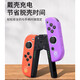 Jingdong Express game controller joycon is suitable for Nintendo somatosensory vibration ns double row switch wireless domestic animal forest oled game jet 3 charging grip suitable for switch 1 generation controller