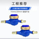 Steel pre-worked products Digital water meter Rotor type tap water meter Horizontal threaded tap water cold water meter Household engineering external thread wet cold water meter DN20 (6 points) one