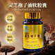 Beijing Tongrentang Changbaisishan Ganoderma Lucidum Spore Huile Capsule Spore Spore Pouile officielle Blue Captide Titerpene Ganoderma Lucidum Capsules avec effet évident [60 capsules * 3 / bouteille]