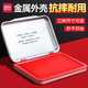Deli (deli) 9891 Quick Dry Printing Platform Ink Metal Press Hand Print Quick Dry Square Red Printing Platform Financial Accounting 9892 9892/80*120MM