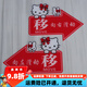
Glass door push and pull left and right arrows indicate sticker acrylic moving sign creative direction welcome to visit Golden welcome to 1098 17x13cm