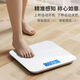 Weight scale Electronic scale Body fat scale Household weight weighing precision weight loss special body fat measurement High-precision weight scale Girls dormitory special human body weighing body fat scale Piano black (rechargeable model) Intelligent body fat scale