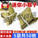 【4877人收藏】迷你粽一口粽白米小粽子酒店自助餐儿童早餐清水粽 5袋50枚优惠装