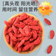 宁夏枸杞 红枸杞子 中宁头茬新货枸杞子 特级250g