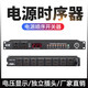 Weibo professional stage 8-way power sequencer 10-way power protection manager audio cabinet socket power switch air circuit breaker multi-Specifications compatible transformer PX-100