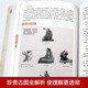 正版大开本687页四部医典古代藏医诊治经验藏医药学百科全书图解中医基础理论与实践中医自学百日通中医书籍 四部医典精版