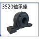 Er Jiagong Bergbauförderer Roller Schwerlagerschrank 1310/1312/1316/3520/3524 Gusseisen Gusseisen 3524