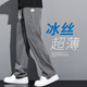 With pure YISHION Tiansi Jeans men's summer thin fashion brand straight loose men's ice silk wide-leg summer casual long trousers GF1D02-1048 [two-piece] gray + blue M