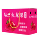 5jin [Jin ist gleich 0,5 kg] Pack gelbes Herz Rotes Herz Weißes Herz Drachenfrucht 8-10jin [Jin ist gleich 0,5 kg] Geschenkbox Farbdruckverpackung Karton Früchte leere Papierbox 3216/General Dragon Fruit 8-10jin [Jin ist gleich 0,5 kg] Pack