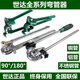 世达（SATA）弯管器97322不锈钢管空调铜管铁管铝管钢管折弯器9734 10mm外径180度弯管-97323