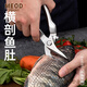 MEOD日本全钢强力鸡骨剪厨房剪刀商用多功能剪家用杀鱼剪骨头专用食物 9901鲸鲨款