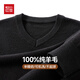 Hongdou semi-refined imitation machine washable 100% pure wool sweater men's autumn and winter V-neck sweater men's pullover bottoming sweater