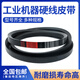 FHJQB工业三角传动带窄V带D4191-D6100橡胶皮带输送带 D 4877