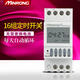 Minrong with 6-digit password time control switch NKG1M street light timing switch controller timer 220V