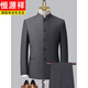 Hengyuan Xiangxi dad middle-aged suit suit Chinese stand-collar tunic wedding formal father's dress black two-piece suit top + trousers S