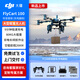DJI drone DJI large load capacity FC100 drone FlyCart100 standard set 80kg transport aircraft dual battery long endurance standard parachute (charger version)