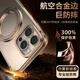 IM-CHEN【合金框丨磁吸旋转支架】适用苹果16promax手机壳iphone保护套magsafe超薄金属高档防摔磨砂款-金