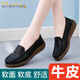 Méisiniao (Meisiniao) Chaussures pour femmes pour les chaussures de mère à la semelle douce Sole Sole Cow-Hide confortable d'âge moyen et de chaussures célibataires âgées non glissantes