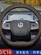 2026 Leapmotor C10/C16 Steering Wheel Cover 24/26 Leapmotor Special Interior Supplies Modification Accessories Grip Cover Black + Hoshigaki Purple Leapmotor C10/C16/2026 Model