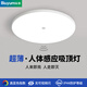Biuyum human body sensing ceiling lamp LED three-proof ceiling lamp engineering stair aisle corridor corridor light ultra-thin smart lamp 24W-diameter 37cm-human body sensing