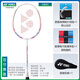
YONEX YONEX Badminton Racket Carbon Fiber Adult Students Men and Women Singles Shot Ultralight Full Carbon Professional Basic Type NR7000i White Pink Carbon Fiber Offensive and Defensive