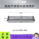
Yushi commercial all-stainless steel barbecue stove thickened widened charcoal grill barbecue restaurant barbecue stove 12035 cm charcoal 180*20 cm charcoal tank plus grill net