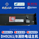 Zhejiang Aide Fire Telephone Host DH9261 / B Fire Telephone Hôte avec Aide Fire Téléphone Host DH9272 Téléphone Extension