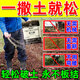 Loosening essence soil activator loosens and improves land soil compaction, no-deep tillage vegetable fields, four-season no-tillage pine 100g, 1 bag, can be used for half an acre of land