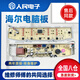 Adecuado para Haier XQB90-BZ828/BZ826 CUBIERTA DE COMPUTADORA TQB90-BF971 placa base 00318001 COMPUTADOR
