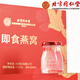 内廷上用北京同仁堂即食燕窝冰糖燕窝礼盒孕妈营养品送长辈礼品节日礼物 7瓶礼盒装-美好心意 20%固形物高性价比