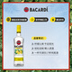 百加得柠檬风味朗姆酒700ml 基酒调酒烘焙 洋酒