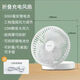 Xiaomi Youpin Fan KM-0536 Electric Fan Charging Dual-Use Air Circulation Desktop Door Bedroom High Wind Power Kangming Electric Mosquito Swat 3897 Kangming