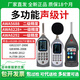 Aihua AWA6228+/AWA5688 sound level meter integral noise meter decibel meter multi-function sound level meter can be measured frequency doubled AWA6292 sound level meter configuration 2