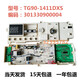 初构想原装小天鹅滚筒洗衣机TG90-1411DXS主控板编码301330900004电脑